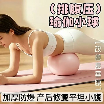現貨🏆隔日到貨 普拉提瑜珈球 八爪魚瑜珈球 防爆瑜珈小球盆底肌訓練 韻律球 皮拉提斯球 平衡球 翹臀訓練 抗力球彈力球