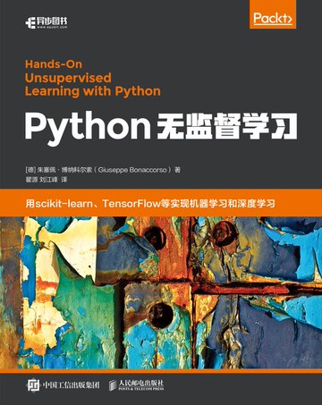 【電子書】Python无监督学习
