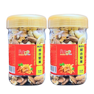 [萬鑫]Fungo芳菓無調味綜合堅果(兩罐組)