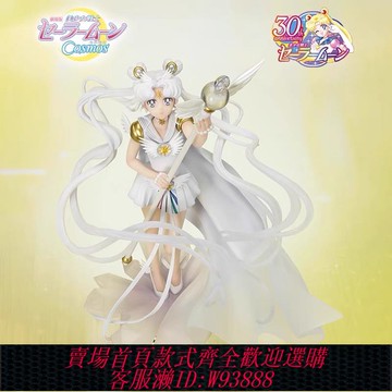 {可刷卡 打統編}萬代 Figuarts Zero劇場版美少女戰士 月野兔 水冰月 水手宇宙