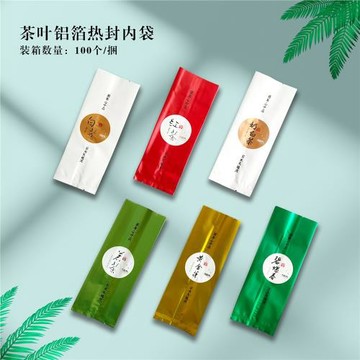 50-250克白茶黃金芽龍井毛峰碧螺春葉包裝袋內袋小袋鍍鋁箔空包裝