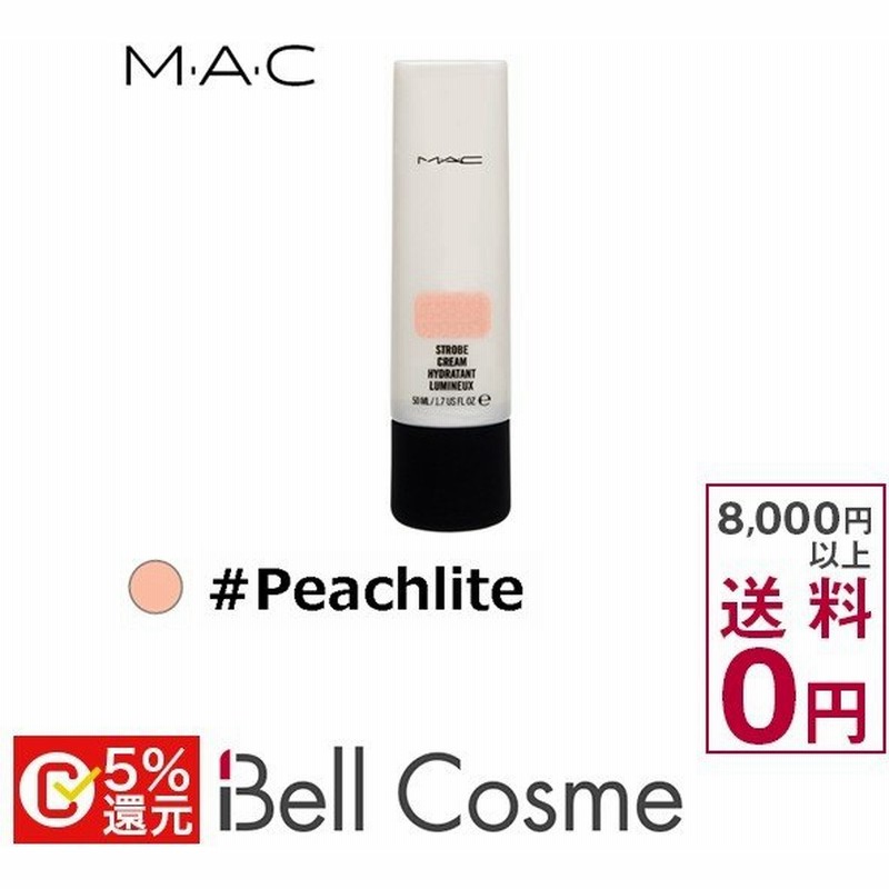 マック Mac ストロボクリーム Peachlite 化粧下地 プレゼント コスメ 通販 Lineポイント最大0 5 Get Lineショッピング