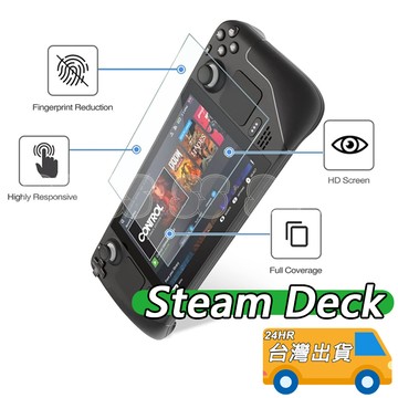 Steam Deck 保護貼 玻璃保護貼 螢幕保護貼 Valve Steam Deck 專用 鋼化膜 鋼化玻璃保護貼