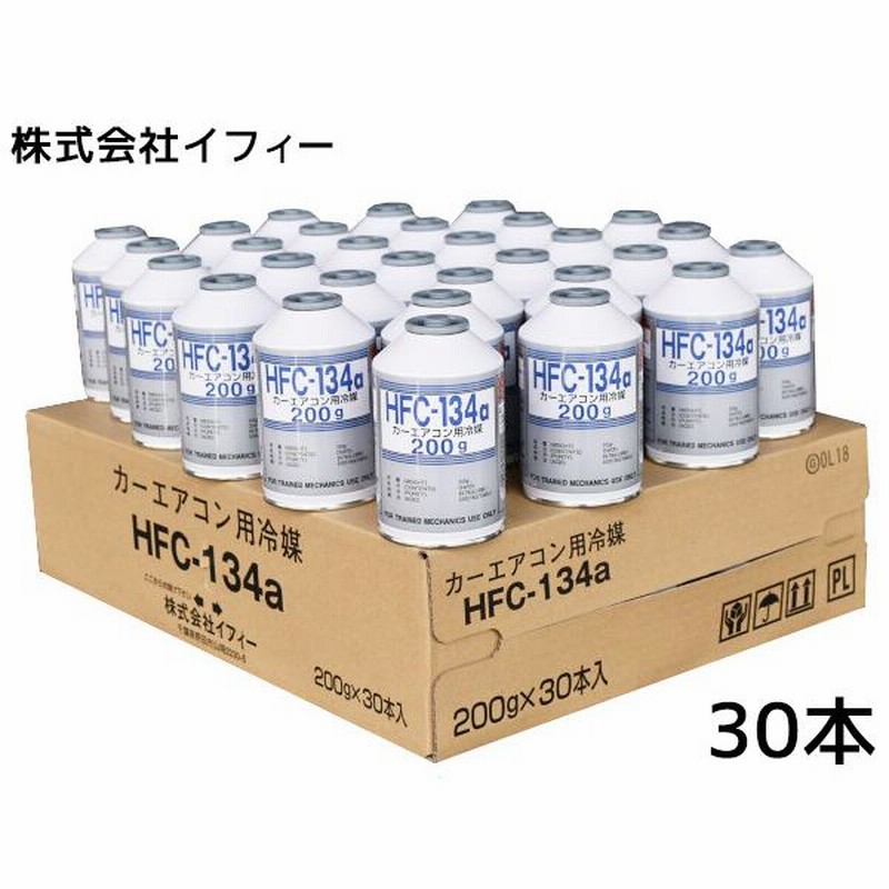Amazon | HFC-134a 30本 1ケース HFC134a 30缶 1箱 エアコンガス