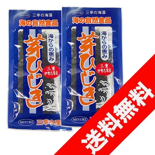 三重県 伊勢志摩産 芽ひじき 20g×２袋セット