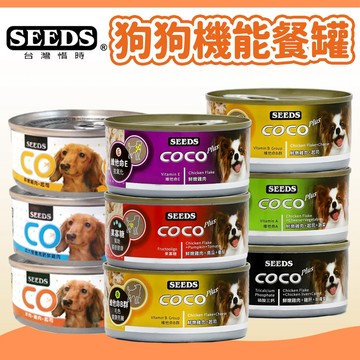 【惜時 SEEDS】COCO 愛犬機能餐罐 狗罐頭 狗濕食 狗副食 副食罐