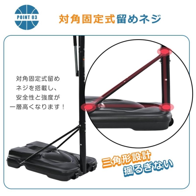 全品最大1000円OFF】バスケットゴール 屋外 家庭用 230〜305cm 高さ6段