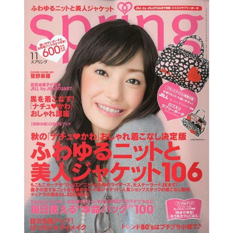 spring (スプリング) 2009年 11月号 雑誌