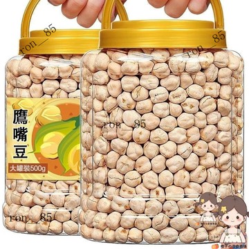 🍊免運鷹嘴豆 2韆剋 罐裝 卽食鷹嘴豆 烤鷹嘴豆 無添加糖油 新疆特産 雜糧豆漿伴侶 休閒零食 網紅零嘴
