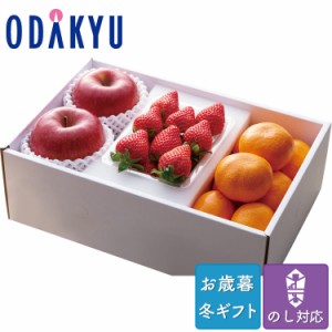 お歳暮 送料無料 2023 りんご いちご みかん 冬色三果 林檎 と 苺 と 蜜柑※沖縄・離島へは届不可