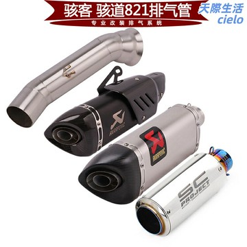 【賽道級聲浪】摩托車排氣管 改裝排氣管 全段排氣管 鈦合金排氣管 碳纖維尾喉 輕量化設計 專為Hypermotard/Strada 821 提升動力 合法合規