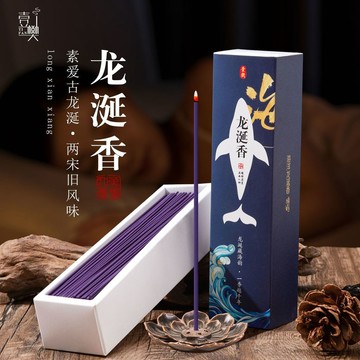 📣免運🚚臺灣24H🚚藍色海洋龍涎香薰海洋味線香衛生間房間室內臥室除臭持久香安神