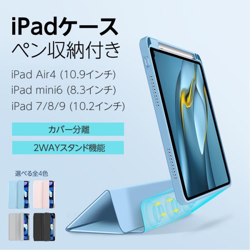 iPad ケース 第7世代 第8世代 第9世代 10.2インチ カバー 耐衝撃