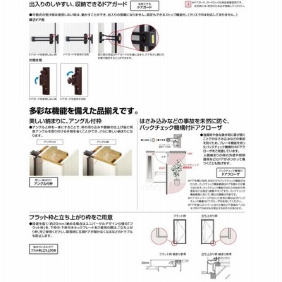 リクシル 玄関ドア プレナスX T14型 親子 アルミサッシ 窓 LIXIL