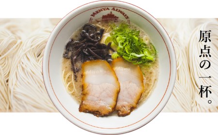 とんこつラーメン 3食分 セット