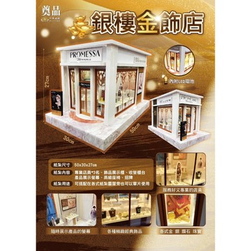 紙紮 點睛品珠寶銀樓 售價:2800元