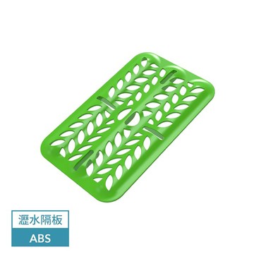 Prepara沛樂生活 - Latchlok 系列 TRITAN 保鮮盒分層隔板(全尺寸 專用瀝水隔板) (綠色/瀝水板(兩入組裝)...