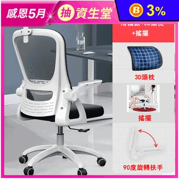【E家工廠】高背工學辦公椅270-AJ 搖擺款