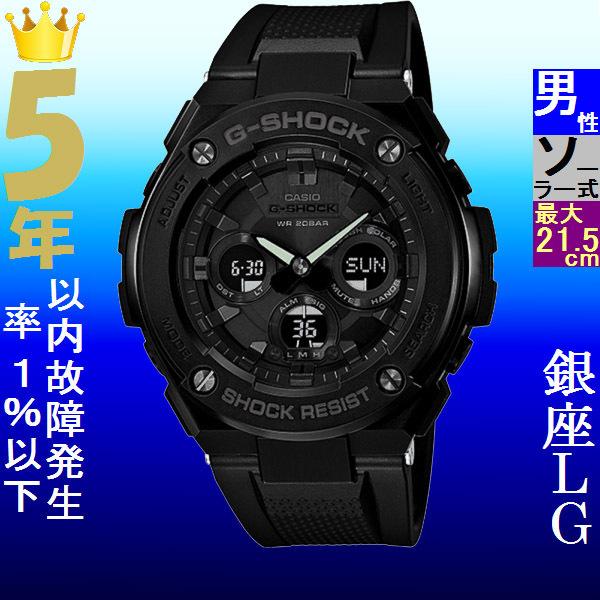 G-Shock G-STEEL 300 Series: Smaller Mid-Size Analog-Digital