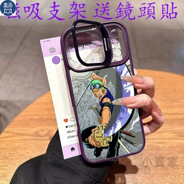 海賊王索隆磁吸鏡頭防摔支架手機殼 iPhone 17 16 15 14 13 12 11 Pro Max plus保護殼