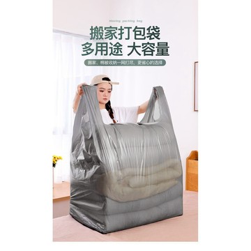居家日用🔥搬家打包袋裝棉被子衣服行李大容量塑料袋子收納整理搬家專用神器 JJK3