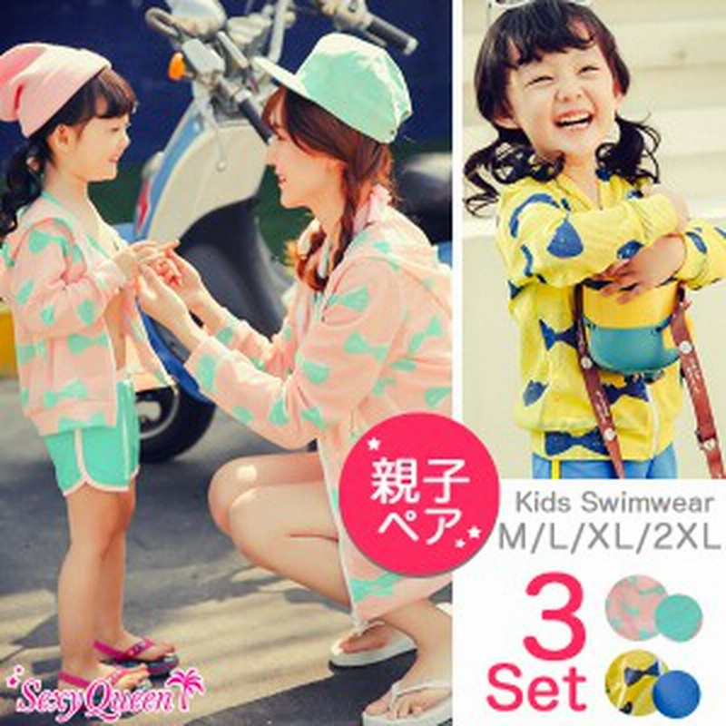 キッズ 水着 ペア水着 女の子 セパレート 110 1 130 140 Cm Kids ショートパンツ パーカー 子供 親子 ペアルック ジュニア 可愛い 通販 Lineポイント最大1 0 Get Lineショッピング