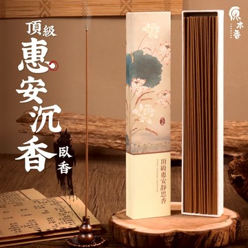 【原木香】臥香 線香 惠安沉香 頂級惠安靜思香 瓜香味甜不可錯過(30克/組約75柱) 沉香臥香 原木香
