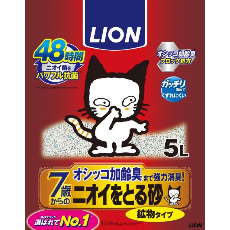 ライオンペット ニオイをとる砂7歳以上用鉱物5Ｌ×4個 まとめ買い 業務用 ペット