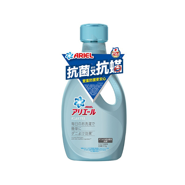 Ariel超濃縮抗菌洗衣精-多款任選