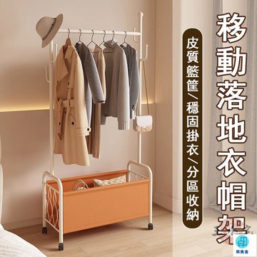 台灣公司 工廠直銷 可開發票 【宅配免運】仙人掌衣帽架 奶油風衣帽架 臥室衣帽架 落地掛衣架 床邊晾衣架 髒衣服收納架 可移動衣架店長推薦 新品特價 5z86