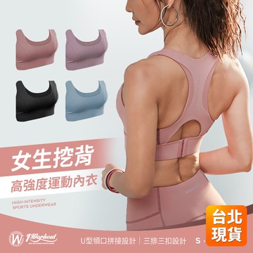 【iWorkOut】特價 高強度運動內衣 無鋼圈運動內衣 固定罩杯 BraTop 舒適跑步 有氧健身內衣 G217