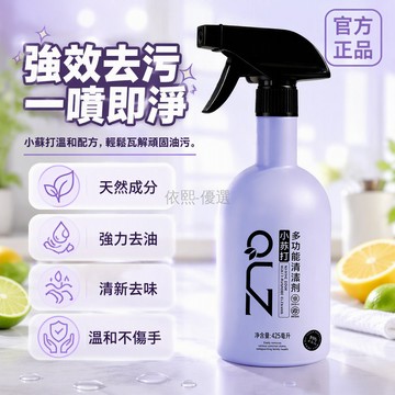 台灣出貨 清萊姿小蘇打清潔劑 廚房重油污去污劑 425ml大容量噴霧瓶 祛味去漬居家清潔 強力分解油垢 溫和配方不傷手