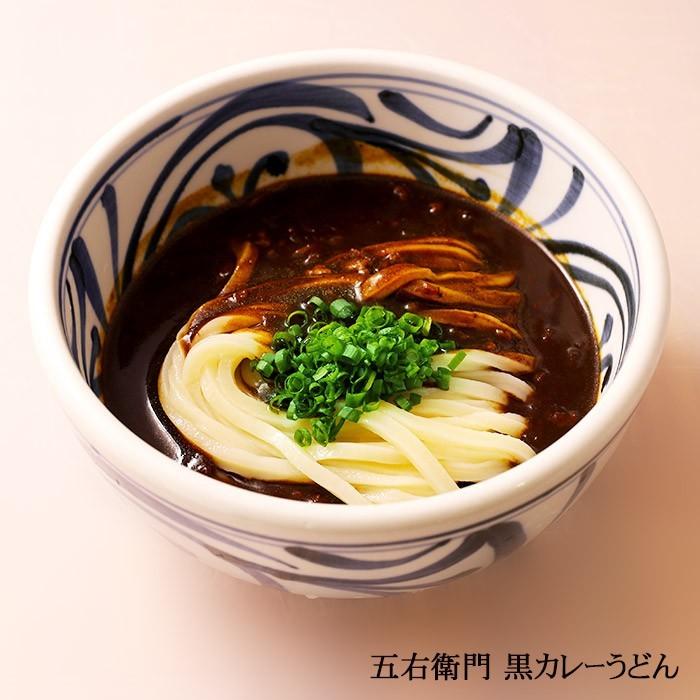 ラーメン 有名店 箱入五右衛門黒カレーうどん 讃岐うどん