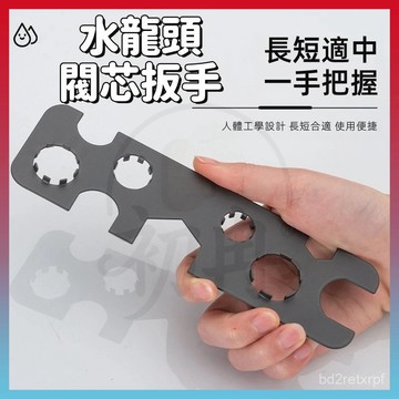 臻品優選🆕過濾器扳手 水龍頭起泡器扳手 九閤一扳手 過濾器拆卸扳手 起泡器 多功能水龍頭維修扳手 閥芯維修工具 家用