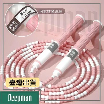 🔥臺灣出貨🔥公司貨✅可開發票 【兒童跳繩】初學者跳繩小學生幼兒園可調節竹節跳繩學生專用