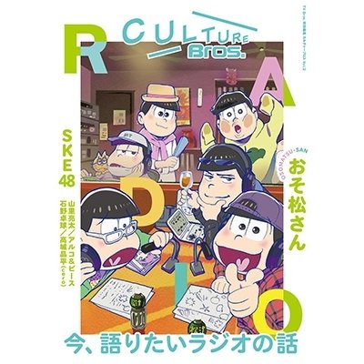 雑誌 CULTURE Bros. vol.2