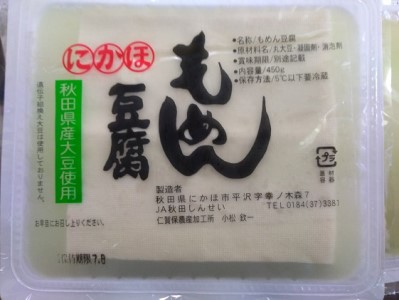 岩海苔と豆腐セット（岩のり 豆腐 国産）