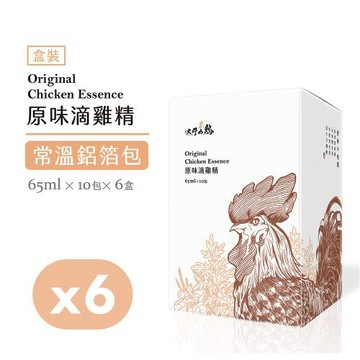 【大野山牧場】滋補原味滴雞精 常溫滴雞精(65mlx10包) x6盒 共60包