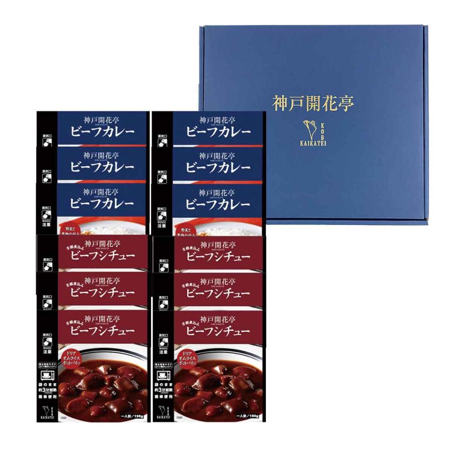 お歳暮 御歳暮 2023 レトルト食品 ギフト カレー シチュー 詰め合わせ 12食入 神戸開花亭 常温保存 惣菜 おかず お取り寄せ グルメ 内祝い