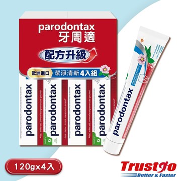 【美式賣場】Parodontax 牙周適 牙齦護理牙膏(120公克x4入/組)