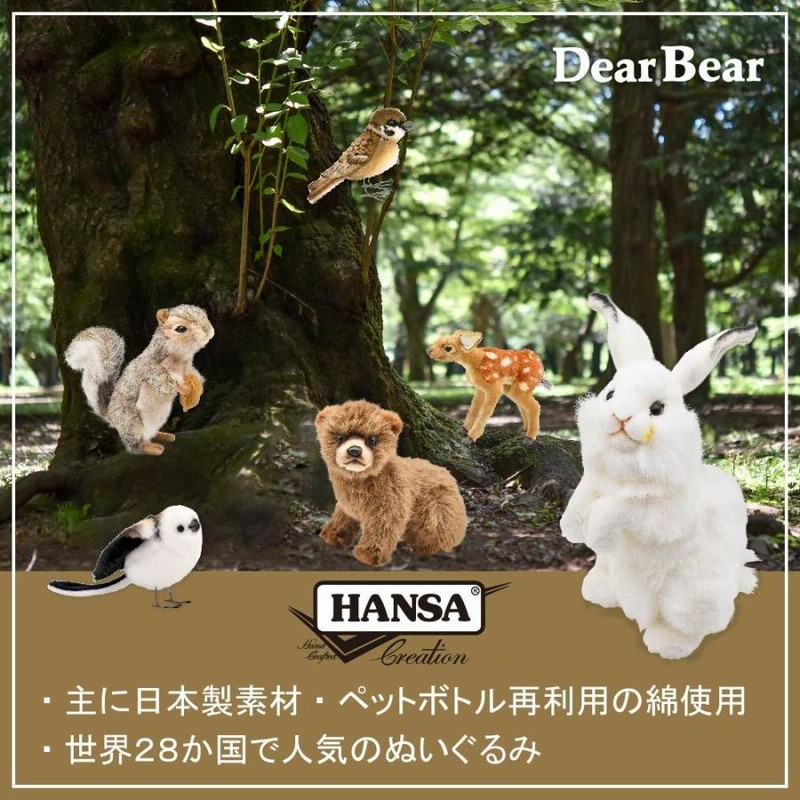 トラ ぬいぐるみ とら 虎 リアル HANSA ハンサ 5332 動物 置物