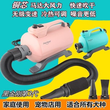 快速出貨 【現貨可開發票】【98%好評率】神寶黑金剛 大型犬泰迪金毛貓咪速干吹風機 大功率靜音寵物吹水機