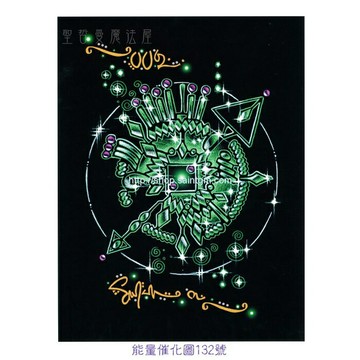 正版 Bryan De Flores能量催化圖A132號- 留在路上~決定、直覺與指導 (精靈/元素/直覺/夥伴/接地)