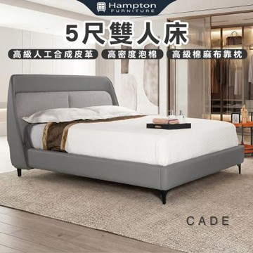 【Hampton 漢汀堡】漢賓5尺雙人床(雙人床/床台/床架/床組/5尺雙人床)