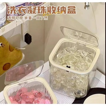 🤩新款🏆台灣出貨🏆新升級洗衣凝珠收納盒家用放洗衣粉容器盒子按壓式留香珠密封專用儲存盒