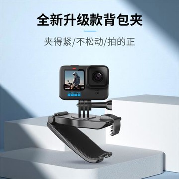 適用于大疆Action FIMI PALM/2 Pocket Insta360 ONE/X通用背包夾