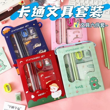 🛎️卡通文具套裝 學生六件套文具套裝 兒童文具套裝 小學生獎勵 班級小禮品 鉛筆六件套 開學學習用品 學生文具 伴手禮