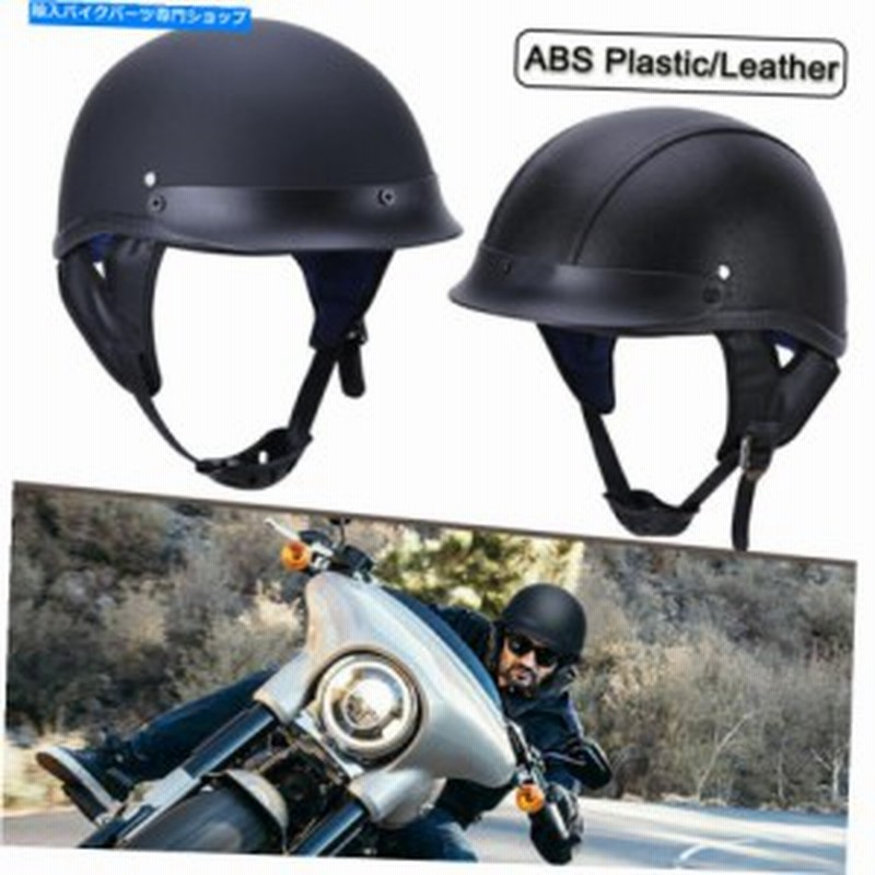 ヘルメット ドット承認オートバイドイツの半分の顔ヘルメットチョッパークルーザーバイカーm L Xl Xxl Dot Approved Motor 通販 Lineポイント最大1 0 Get Lineショッピング