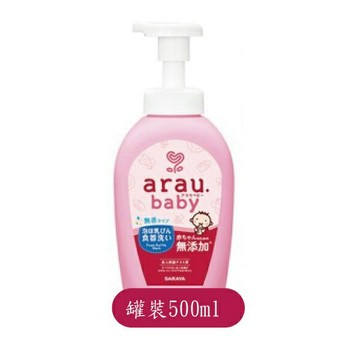arau.baby 愛樂寶寶貝 奶嘴奶瓶清潔泡泡幕斯 (500ml/瓶)【杏一】