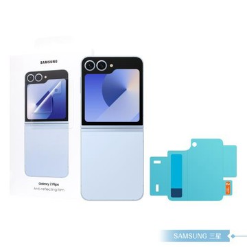 Samsung 三星 原廠公司貨 Z Flip6 抗反光螢幕保護貼 UF741 - 內含2片保護貼 (盒裝)